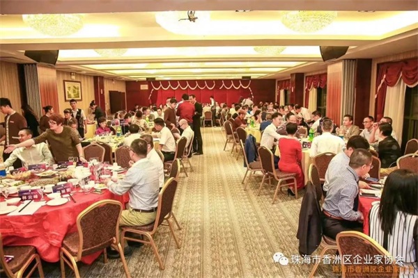 珠海市香洲区企业家协会2018年度交流会现场